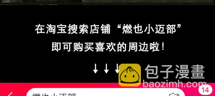 東鄰西廂 - 第八十二話 措手不及(4/4) - 5