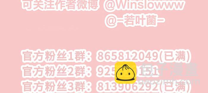 東鄰西廂 - 第八十二話 措手不及(4/4) - 1