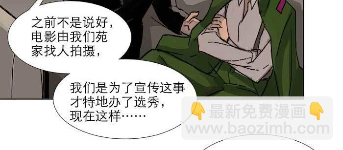 東鄰西廂 - 第八十二話 措手不及(1/4) - 8