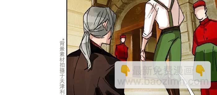 東鄰西廂 - 第八十二話 措手不及(1/4) - 3