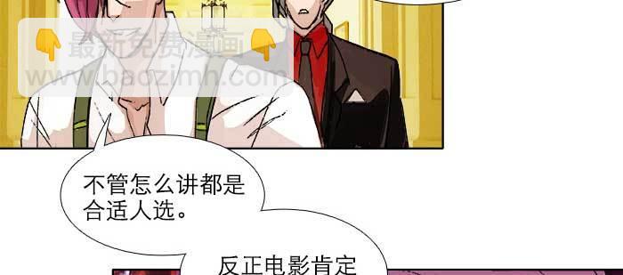 東鄰西廂 - 第八十二話 措手不及(1/4) - 5