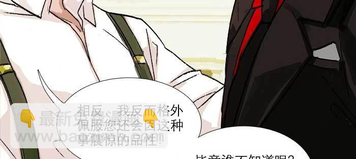 東鄰西廂 - 第八十二話 措手不及(2/4) - 5