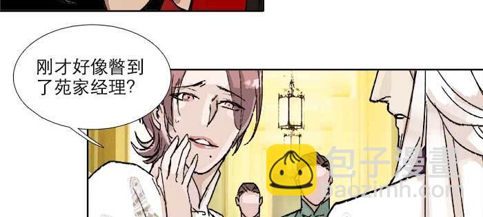 東鄰西廂 - 第八十二話 措手不及(2/4) - 2