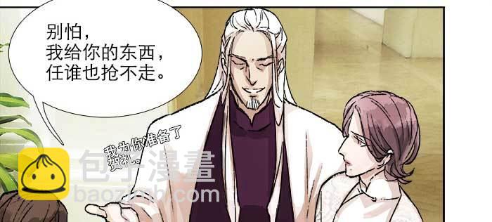 東鄰西廂 - 第八十二話 措手不及(2/4) - 4