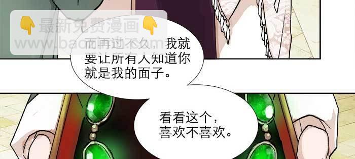 東鄰西廂 - 第八十二話 措手不及(2/4) - 6