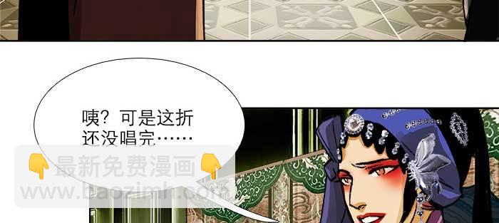 東鄰西廂 - 第八十二話 措手不及(2/4) - 5