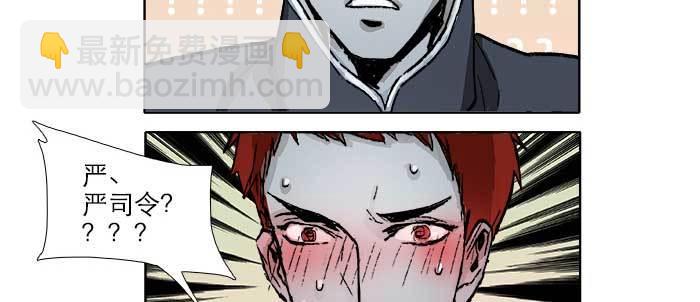 東鄰西廂 - 第八十四話 墓(3/3) - 5