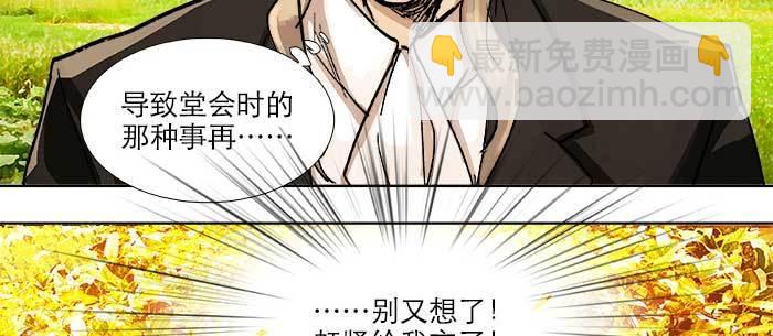 東鄰西廂 - 第八十四話 墓(1/3) - 3