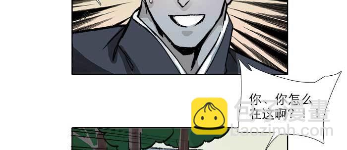 東鄰西廂 - 第八十四話 墓(3/3) - 6