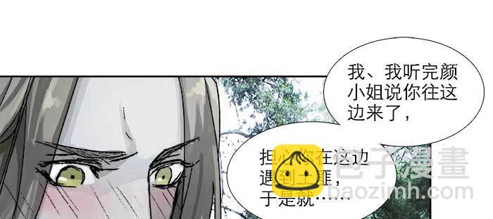 東鄰西廂 - 第八十四話 墓(3/3) - 8