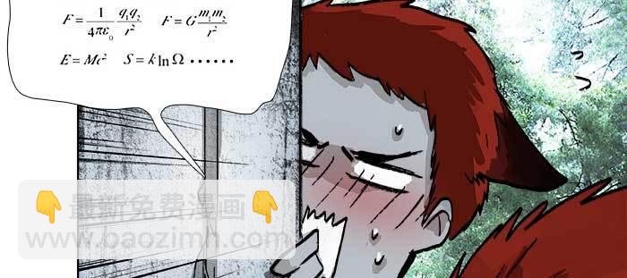 東鄰西廂 - 第八十四話 墓(3/3) - 2