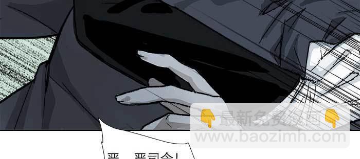 東鄰西廂 - 第八十四話 墓(3/3) - 8