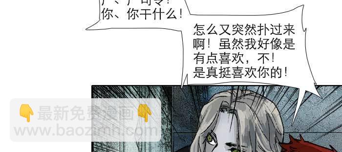 東鄰西廂 - 第八十四話 墓(3/3) - 1