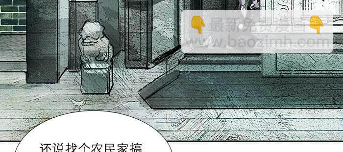 東鄰西廂 - 第八十四話 墓(3/3) - 8