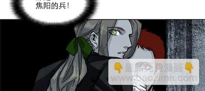 東鄰西廂 - 第八十四話 墓(3/3) - 3