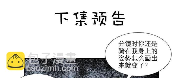 東鄰西廂 - 第八十四話 墓(3/3) - 5