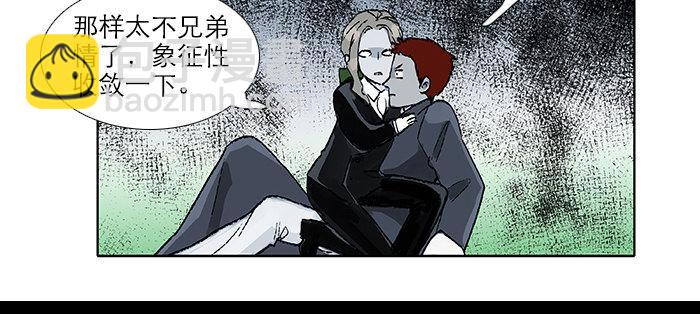 東鄰西廂 - 第八十四話 墓(3/3) - 6