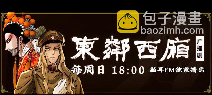 東鄰西廂 - 第八十四話 墓(3/3) - 7