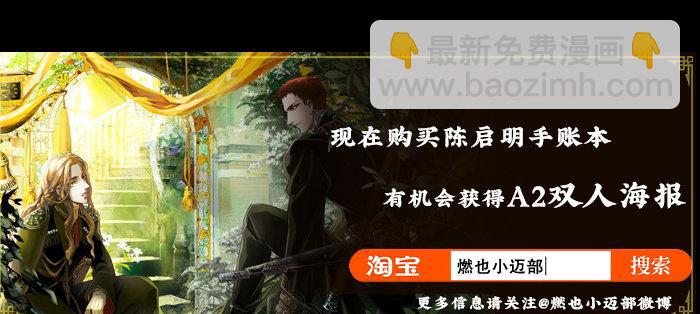 東鄰西廂 - 第八十四話 墓(3/3) - 8