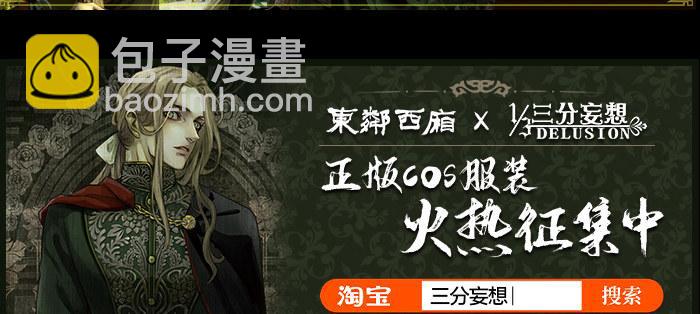 東鄰西廂 - 第八十四話 墓(3/3) - 1