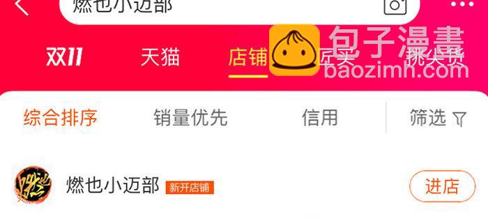 東鄰西廂 - 第八十四話 墓(3/3) - 3