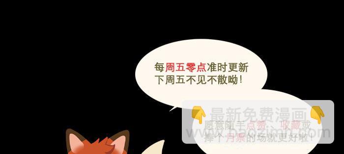 東鄰西廂 - 第八十四話 墓(3/3) - 5