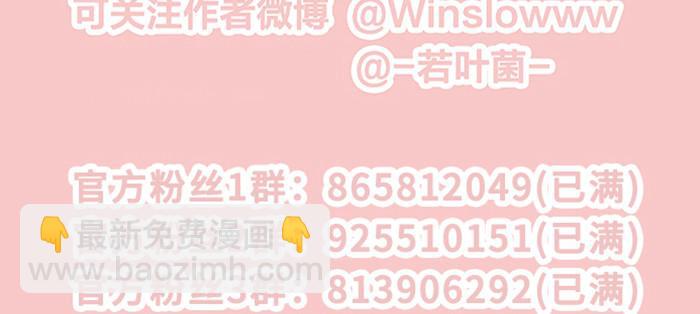 東鄰西廂 - 第八十四話 墓(3/3) - 8