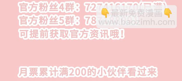 東鄰西廂 - 第八十四話 墓(3/3) - 1