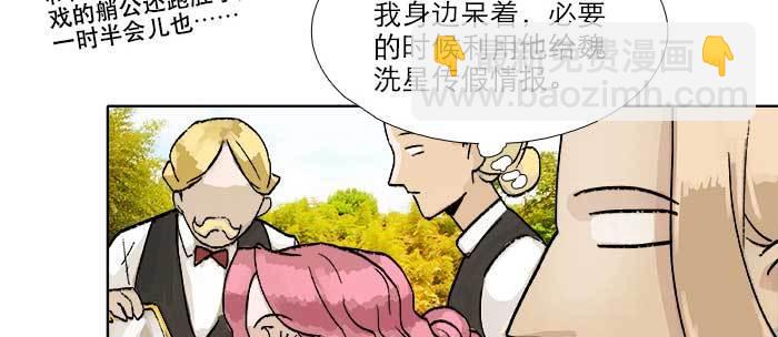 東鄰西廂 - 第八十四話 墓(1/3) - 1