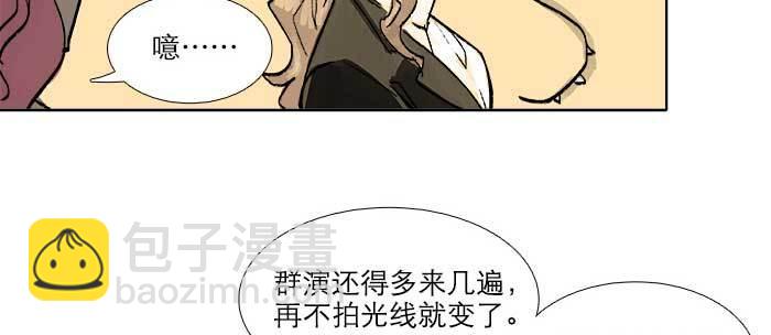 東鄰西廂 - 第八十四話 墓(1/3) - 4