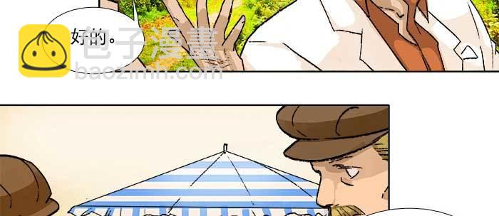 東鄰西廂 - 第八十四話 墓(1/3) - 6