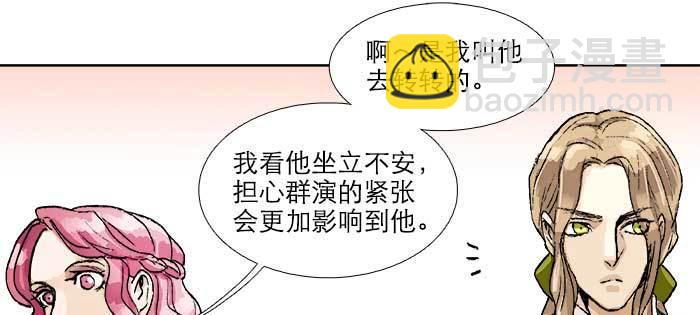 東鄰西廂 - 第八十四話 墓(1/3) - 8