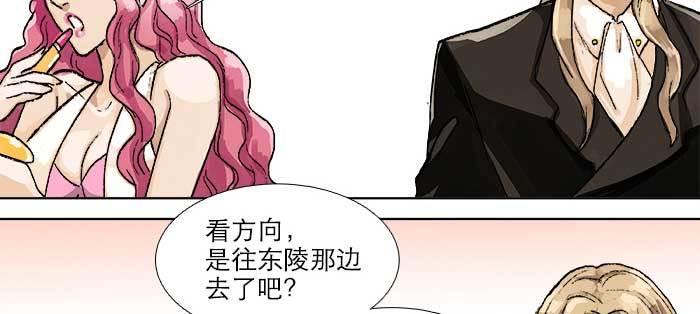 東鄰西廂 - 第八十四話 墓(1/3) - 1