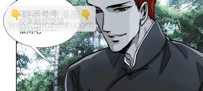 東鄰西廂 - 第八十四話 墓(1/3) - 1