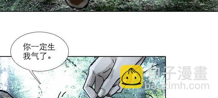 東鄰西廂 - 第八十四話 墓(1/3) - 4