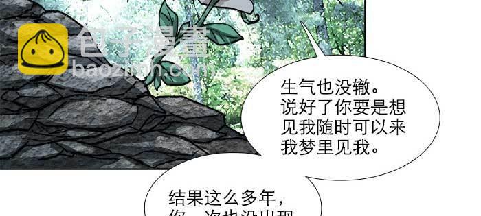 東鄰西廂 - 第八十四話 墓(1/3) - 5