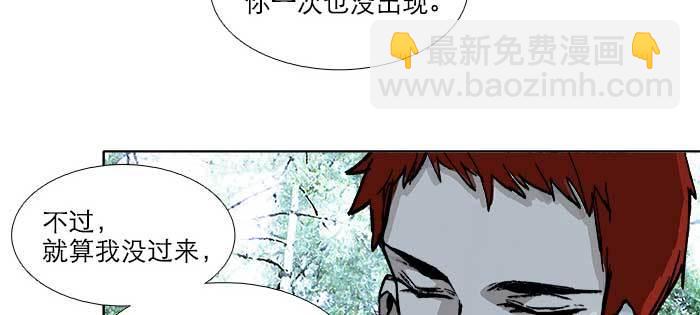 東鄰西廂 - 第八十四話 墓(1/3) - 6