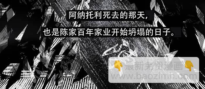 東鄰西廂 - 第八十四話 墓(1/3) - 5