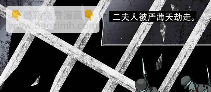 東鄰西廂 - 第八十四話 墓(1/3) - 1