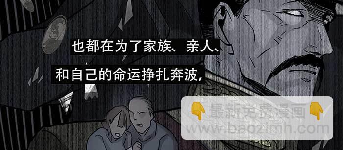 東鄰西廂 - 第八十四話 墓(2/3) - 8