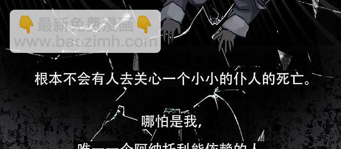 東鄰西廂 - 第八十四話 墓(2/3) - 2