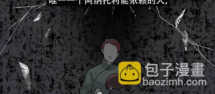 東鄰西廂 - 第八十四話 墓(2/3) - 3