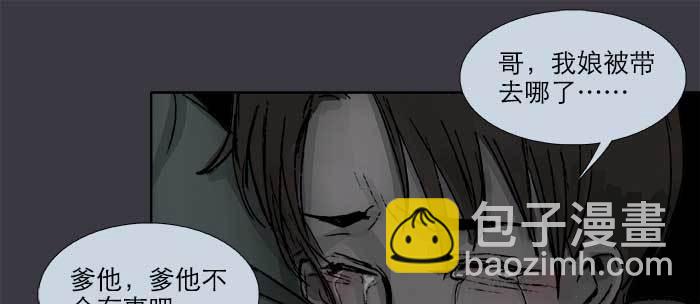 東鄰西廂 - 第八十四話 墓(2/3) - 5