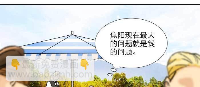 東鄰西廂 - 第八十四話 墓(1/3) - 6