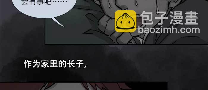 東鄰西廂 - 第八十四話 墓(2/3) - 6