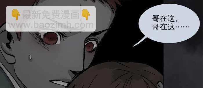 東鄰西廂 - 第八十四話 墓(2/3) - 7