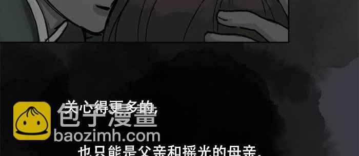 東鄰西廂 - 第八十四話 墓(2/3) - 8