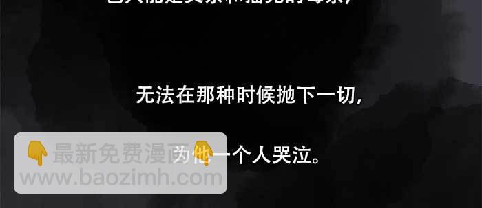 東鄰西廂 - 第八十四話 墓(2/3) - 1