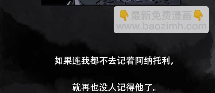 東鄰西廂 - 第八十四話 墓(2/3) - 5