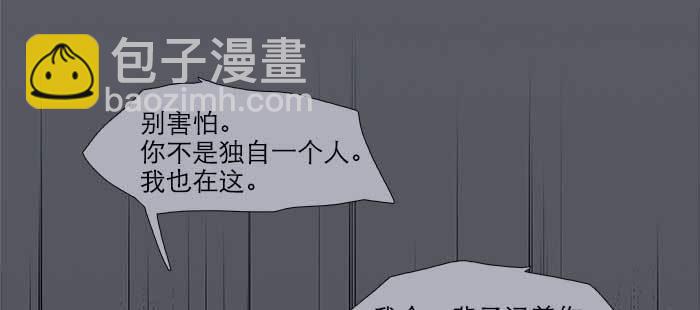 東鄰西廂 - 第八十四話 墓(2/3) - 8